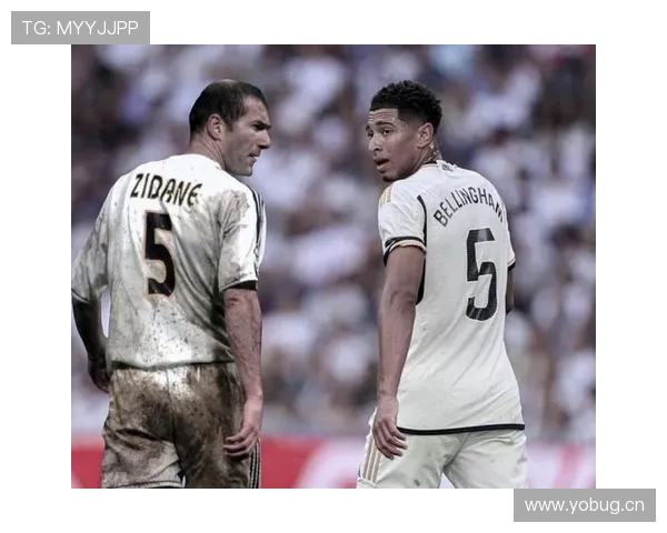 贝林厄姆与齐达内中场统治力风格对比